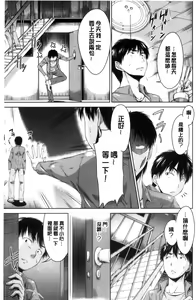 Page 124 of Maru-Chi Play - preview thumbnail