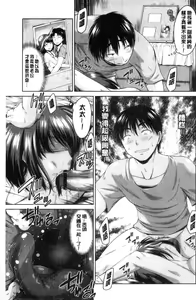 Page 130 of Maru-Chi Play - preview thumbnail