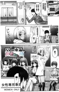 Page 144 of Maru-Chi Play - preview thumbnail