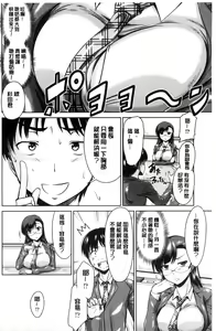 Page 165 of Maru-Chi Play - preview thumbnail