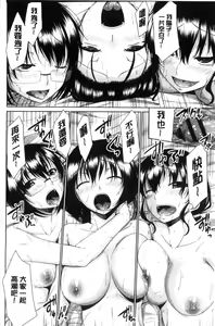 Page 191 of Maru-Chi Play - preview thumbnail