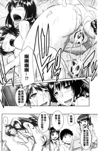 Page 43 of Maru-Chi Play - preview thumbnail