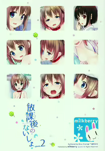 Page 22 of Houkago no Naisho 2 - preview thumbnail