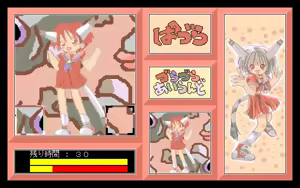 Page 12 of Pazura - preview thumbnail