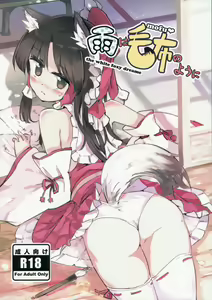 Ame wa Moufu no You ni — hentai manga cover on Fhentai