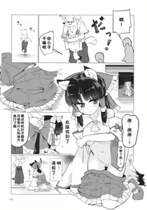 Page 13 of Ame wa Moufu no You ni - preview thumbnail