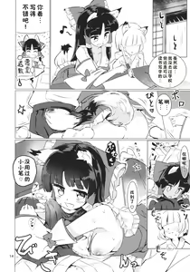 Page 15 of Ame wa Moufu no You ni - preview thumbnail
