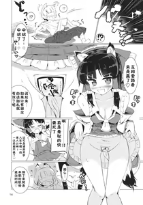 Page 17 of Ame wa Moufu no You ni - preview thumbnail