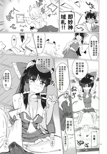Page 18 of Ame wa Moufu no You ni - preview thumbnail