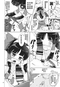 Page 21 of Ame wa Moufu no You ni - preview thumbnail