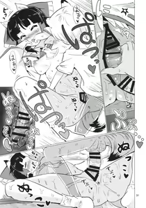 Page 32 of Ame wa Moufu no You ni - preview thumbnail