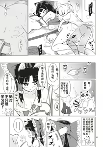Page 36 of Ame wa Moufu no You ni - preview thumbnail
