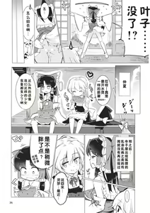 Page 37 of Ame wa Moufu no You ni - preview thumbnail