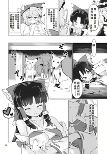 Page 39 of Ame wa Moufu no You ni - preview thumbnail