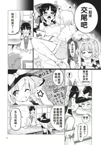 Page 5 of Ame wa Moufu no You ni - preview thumbnail