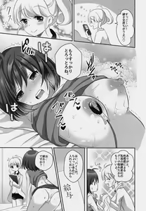 Page 14 of Yuri-ken Beit Boshuuchuu - preview thumbnail