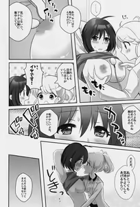 Page 9 of Yuri-ken Beit Boshuuchuu - preview thumbnail
