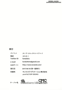 Page 27 of Kanna Kamui no Meidorei | Kanna Kamui's Maid Slave - preview thumbnail