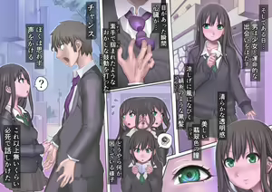 Page 123 of Toaru Ashi Feti Ego Maso no Sakubou - preview thumbnail