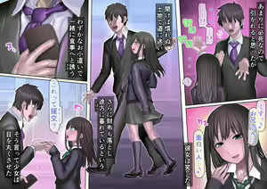 Page 124 of Toaru Ashi Feti Ego Maso no Sakubou - preview thumbnail