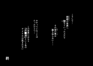 Page 172 of Toaru Ashi Feti Ego Maso no Sakubou - preview thumbnail
