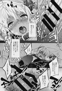 Page 15 of Devil Kiss Extra - preview thumbnail