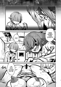 Page 9 of SILENT HOLE Bubble Head Nurse Ryoujoku Choukyou Kiroku - preview thumbnail