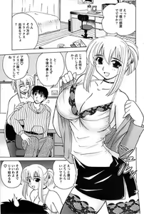 Page 105 of Action Pizazz Special 2007-04 - preview thumbnail