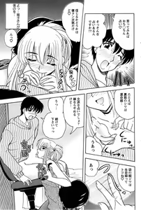 Page 107 of Action Pizazz Special 2007-04 - preview thumbnail