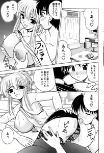Page 111 of Action Pizazz Special 2007-04 - preview thumbnail