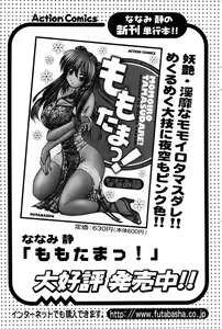Page 117 of Action Pizazz Special 2007-04 - preview thumbnail