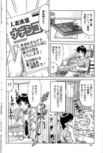 Page 136 of Action Pizazz Special 2007-04 - preview thumbnail