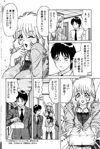 Page 138 of Action Pizazz Special 2007-04 - preview thumbnail