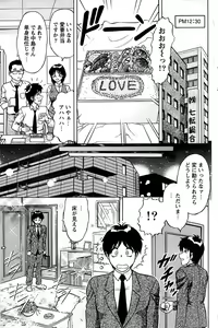 Page 139 of Action Pizazz Special 2007-04 - preview thumbnail
