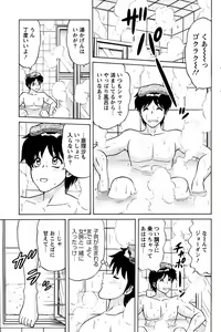 Page 141 of Action Pizazz Special 2007-04 - preview thumbnail