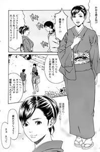 Page 156 of Action Pizazz Special 2007-04 - preview thumbnail