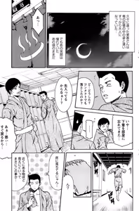 Page 157 of Action Pizazz Special 2007-04 - preview thumbnail