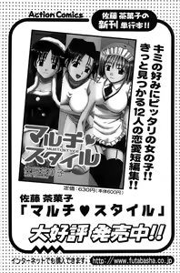 Page 189 of Action Pizazz Special 2007-04 - preview thumbnail