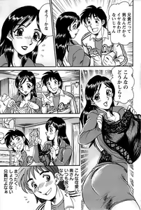 Page 195 of Action Pizazz Special 2007-04 - preview thumbnail