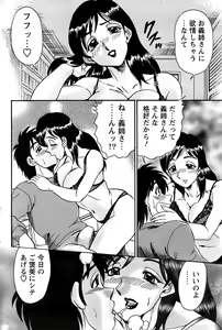 Page 198 of Action Pizazz Special 2007-04 - preview thumbnail