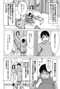 Page 212 of Action Pizazz Special 2007-04 - preview thumbnail