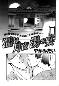 Page 261 of Action Pizazz Special 2007-04 - preview thumbnail