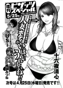 Page 295 of Action Pizazz Special 2007-04 - preview thumbnail