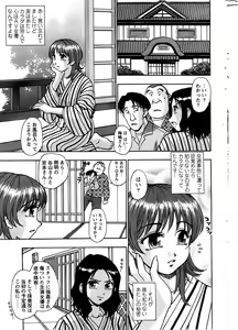 Page 49 of Action Pizazz Special 2007-04 - preview thumbnail