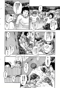 Page 56 of Action Pizazz Special 2007-04 - preview thumbnail