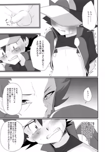 Page 16 of Shougeki Satoshi tai Furadari Kuzure Yuku Ishi!! - preview thumbnail