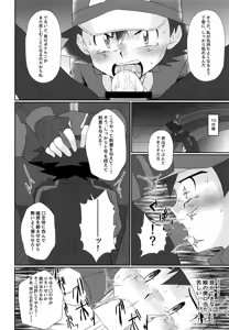 Page 25 of Shougeki Satoshi tai Furadari Kuzure Yuku Ishi!! - preview thumbnail