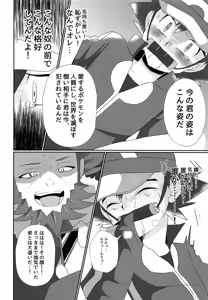 Page 33 of Shougeki Satoshi tai Furadari Kuzure Yuku Ishi!! - preview thumbnail