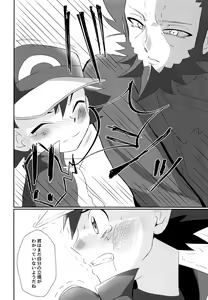 Page 7 of Shougeki Satoshi tai Furadari Kuzure Yuku Ishi!! - preview thumbnail