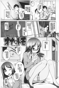 Page 113 of Asoberu Karada - Feel Gorgeous Body For Man | 適合玩弄的肉體 - preview thumbnail